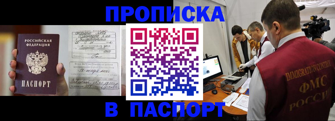 прописка паспорт в Еманжелинске