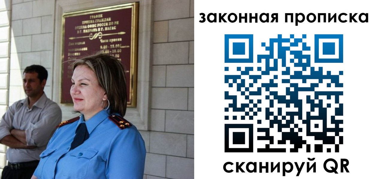 временная регистрация 2025 в Еманжелинске