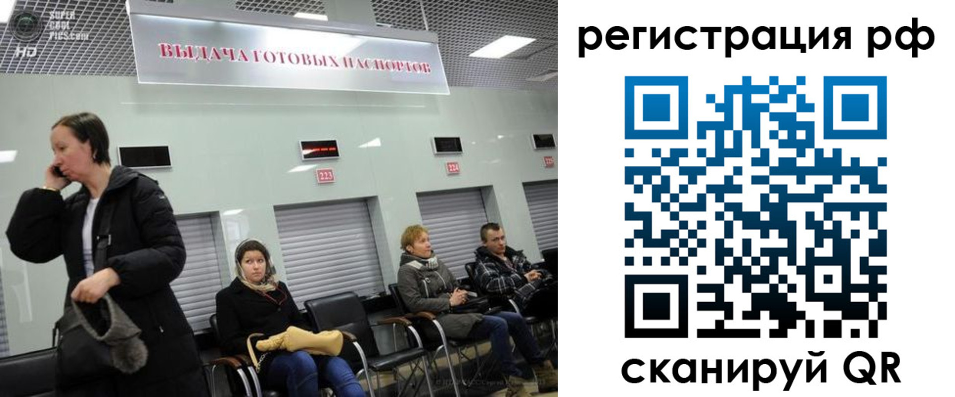 прописка для школы в Еманжелинске