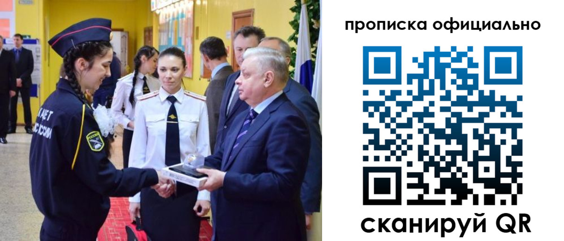 временная регистрация для всех в Еманжелинске
