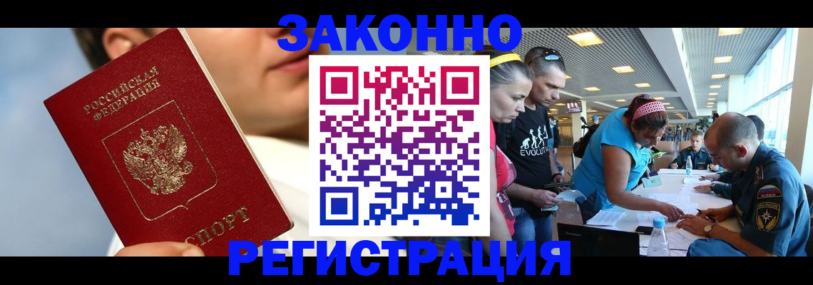 временная прописка в Еманжелинске
