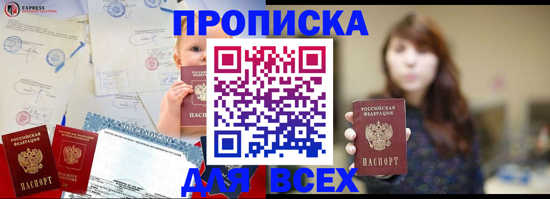 пропишу в квартире в Еманжелинске