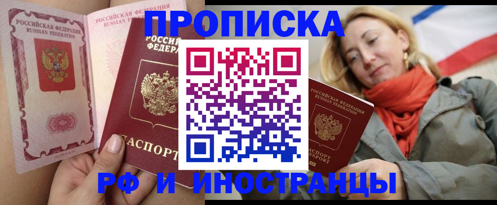 прописка регистрация в Еманжелинске