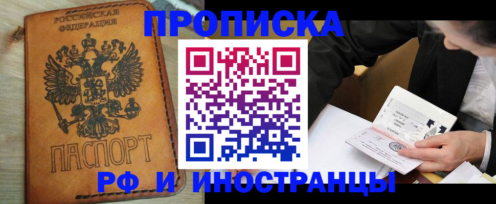 пропишу в квартире в Еманжелинске