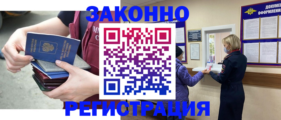 регистрация в Еманжелинске