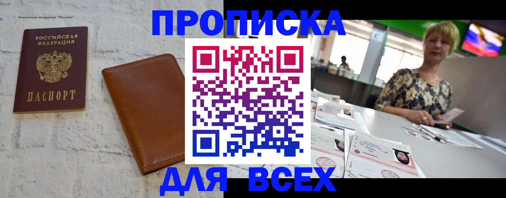 где прописаться в Еманжелинске