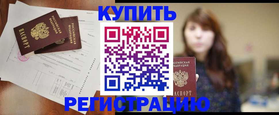 прописка поиск в Еманжелинске