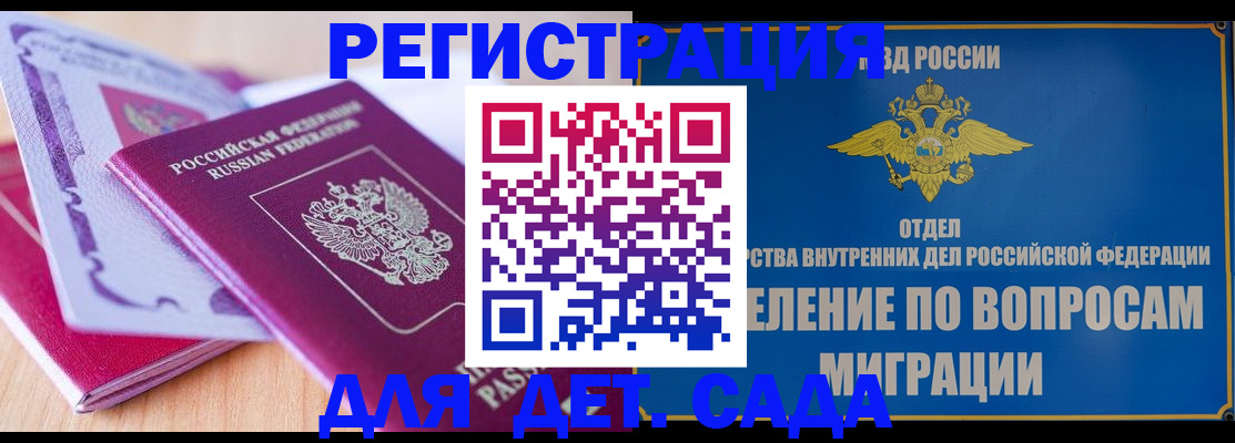 где прописаться в Еманжелинске